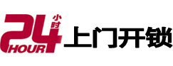 达孜开锁公司